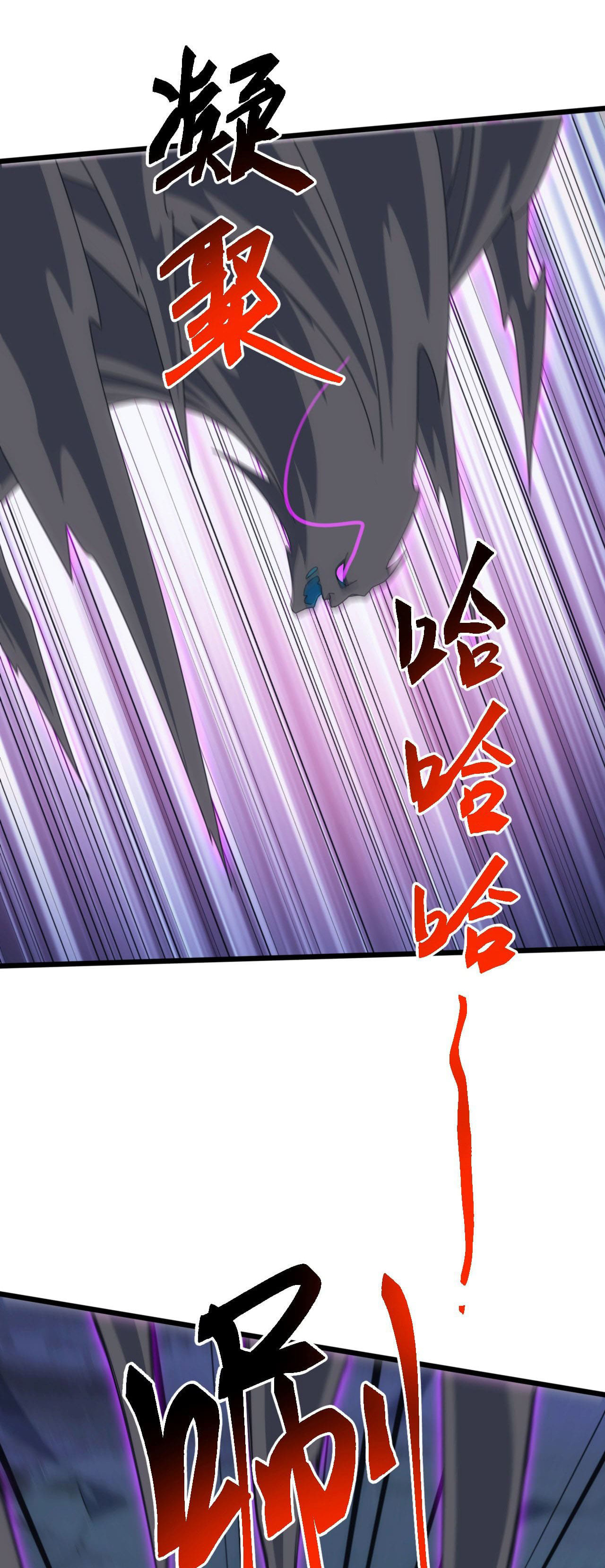 Domestication of Divine Beasts at the Beginning ตอนที่ 74 หน้า 19