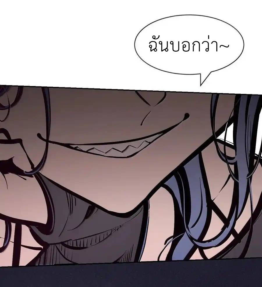 Demon x Angel can't get along! ตอนที่ 139 หน้า 4