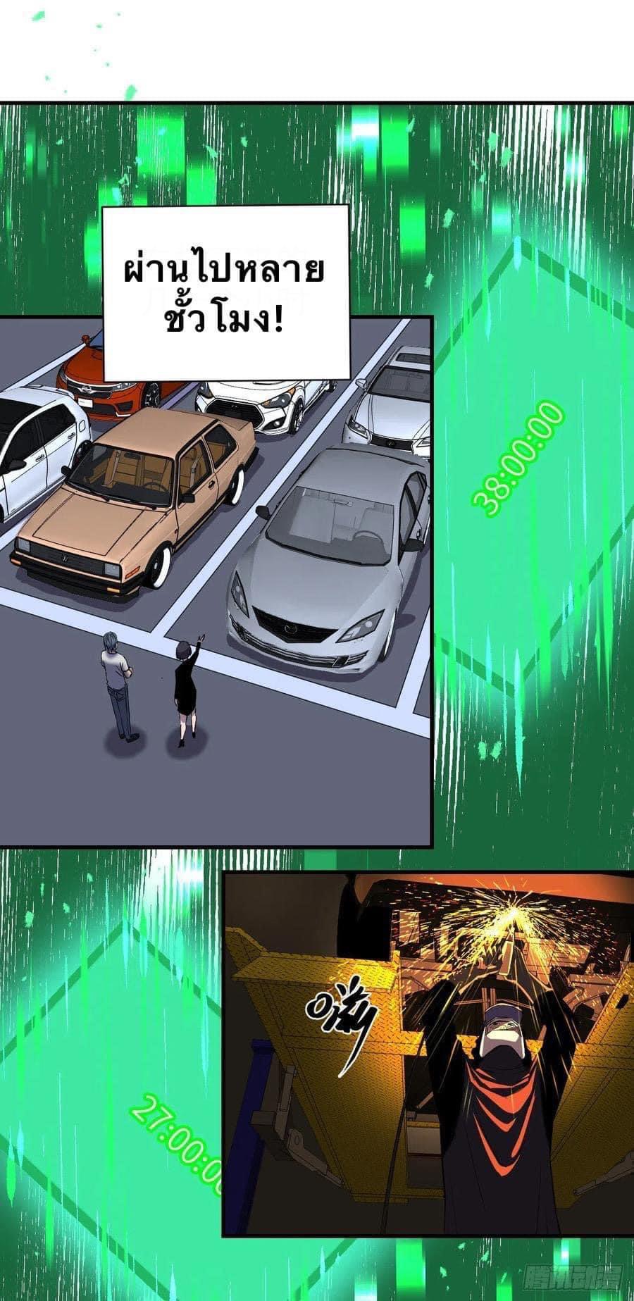 Le lt Empire (ท่านลอร์ด ต่างโลก) ตอนที่ 9 หน้า 16