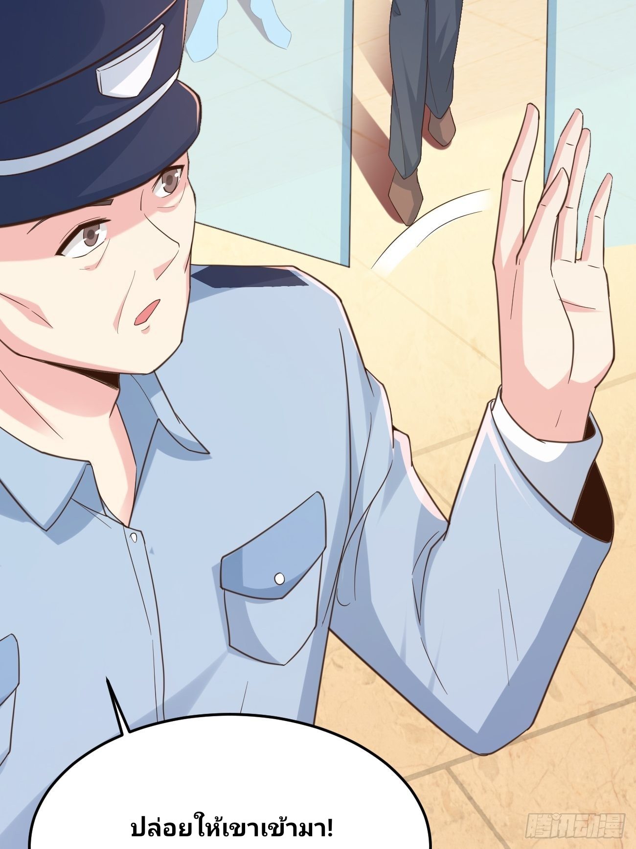 ฉันสุ่มตัวตนใหม่ทุกสัปดาห์ ตอนที่ 50 หน้า 12