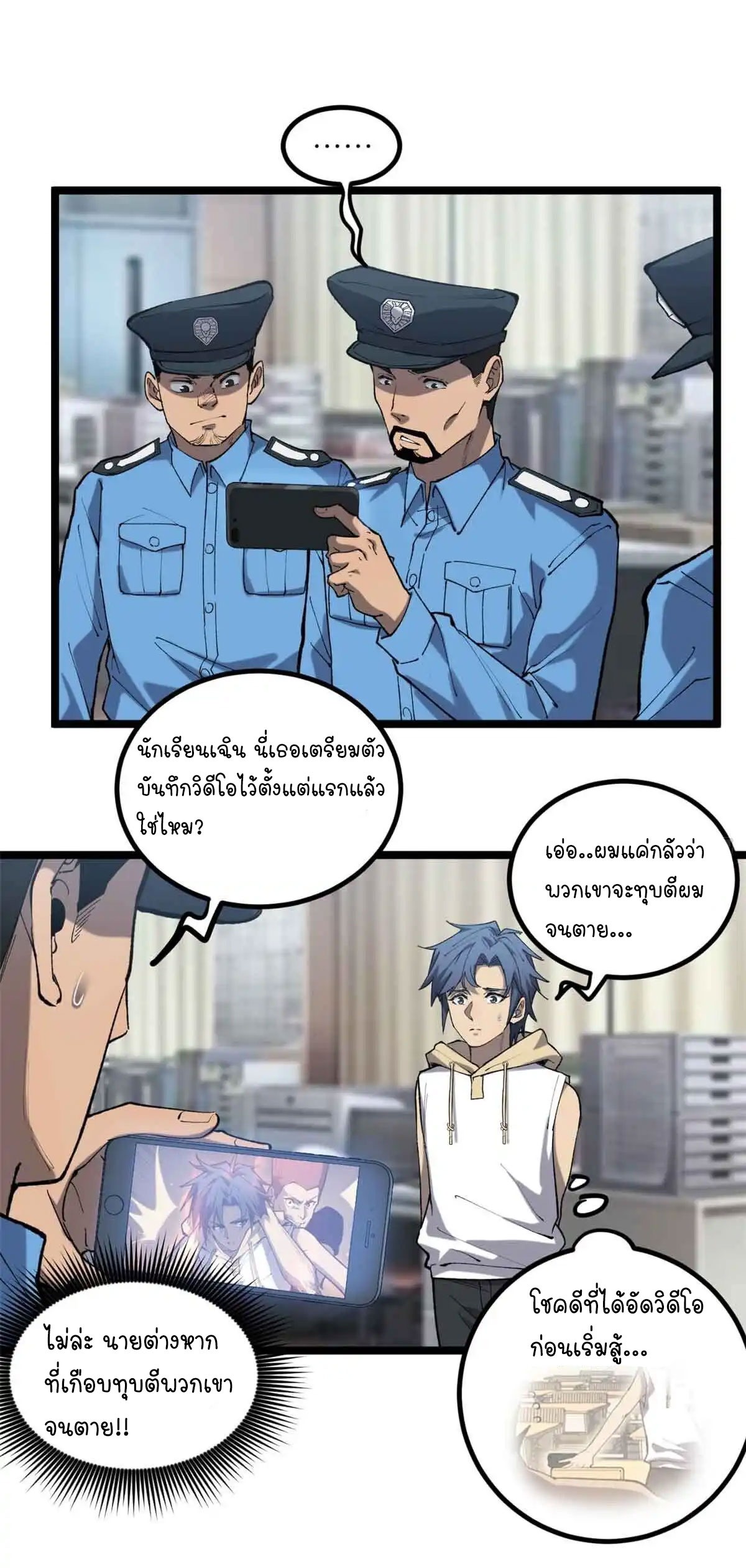 Gatekeeper of the Boundless World | ผู้พิทักษ์ประตูแห่งดินแดนไร้ขอบเขต ตอนที่ 12 หน้า 5
