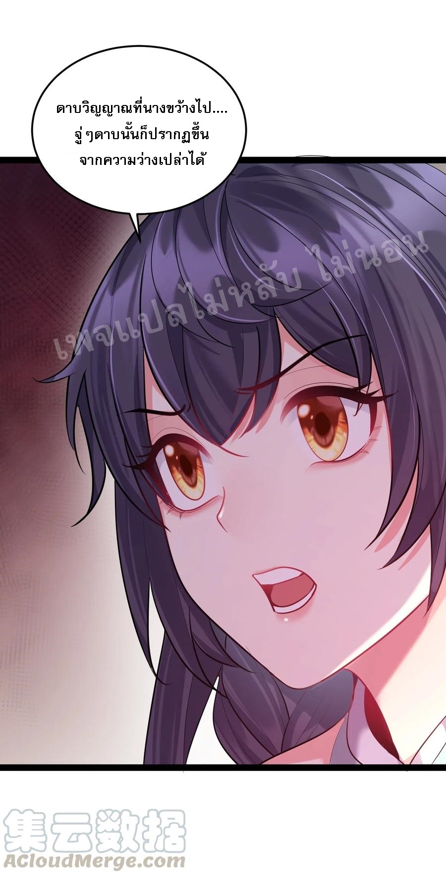 ดันเกิดใหม่เป็นสุดยอดวายร้ายหมายเลขหนึ่ง ตอนที่ 16 หน้า 35