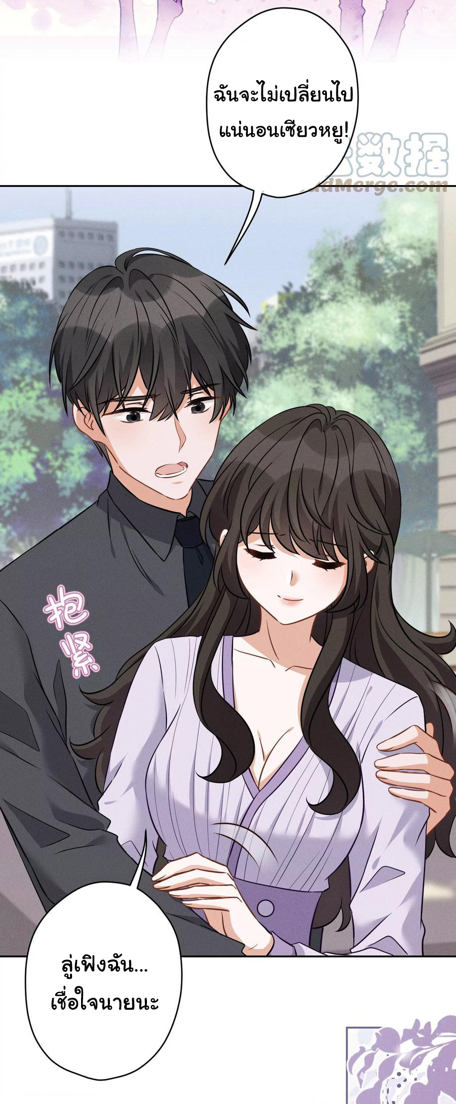 Lu Feng is the best son-in-law สุดยอดลูกเขย "ลู่เฟิง" ตอนที่ 155 หน้า 11