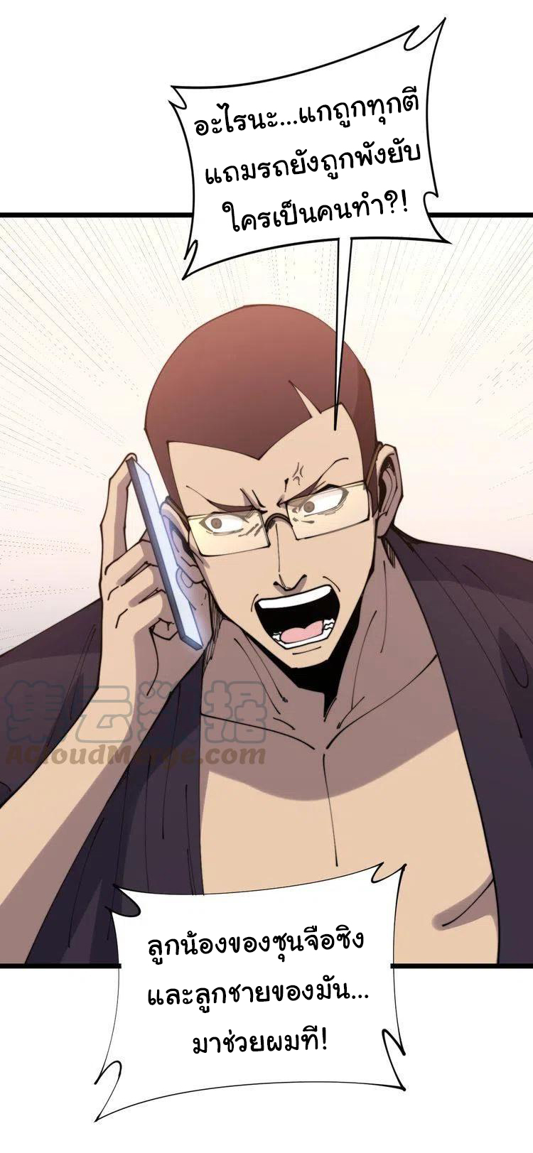 Bad Hand Witch Doctor สุดยอดพ่อมดหมอผี ตอนที่ 207 หน้า 24