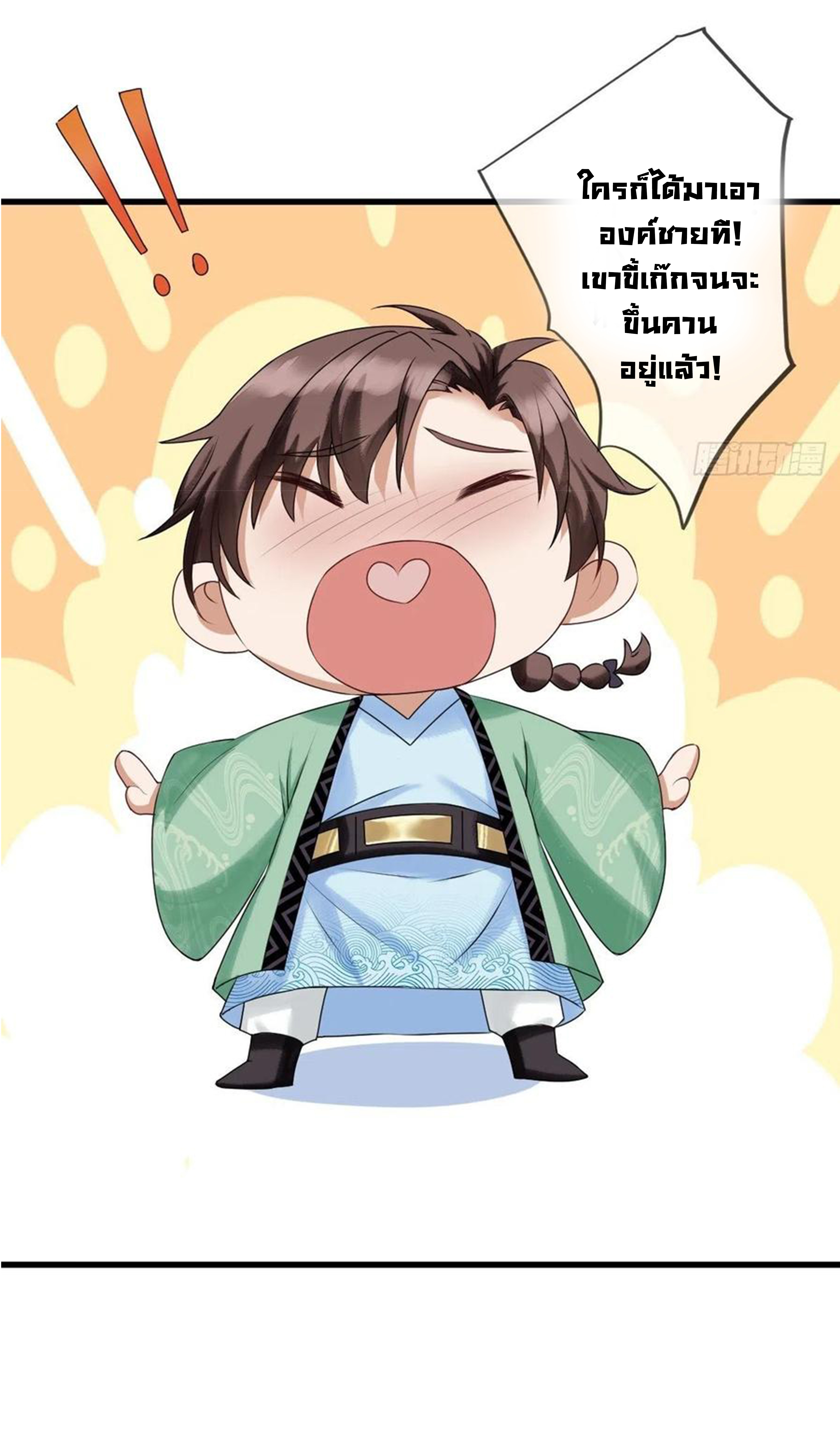 จักรพรรดินีสงคราม เกิดใหม่ในโลกซอมบี้ (Empress of the last days) จบ ตอนที่ 24 หน้า 27