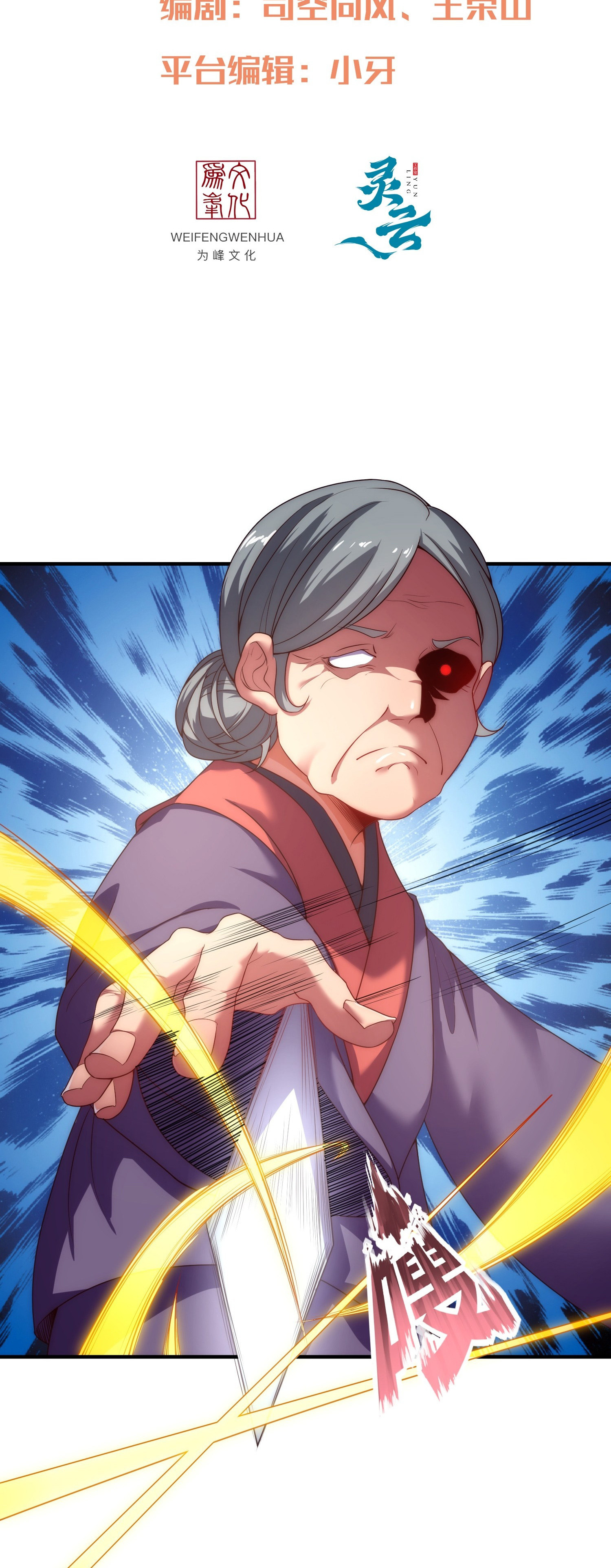 เป็นเซียนได้ไม่นานก็โดนเทพธิดาเรียกตัวซะแล้ว ตอนที่ 4 หน้า 2