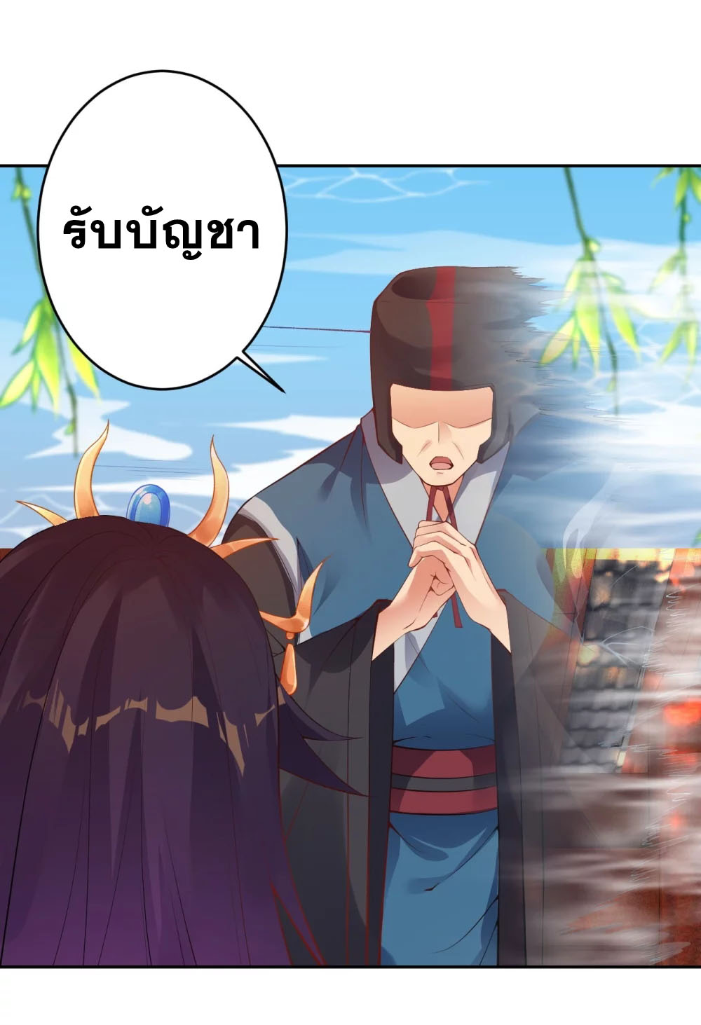 Against the Gods - อสูรพลิกฟ้า ตอนที่ 338 หน้า 3