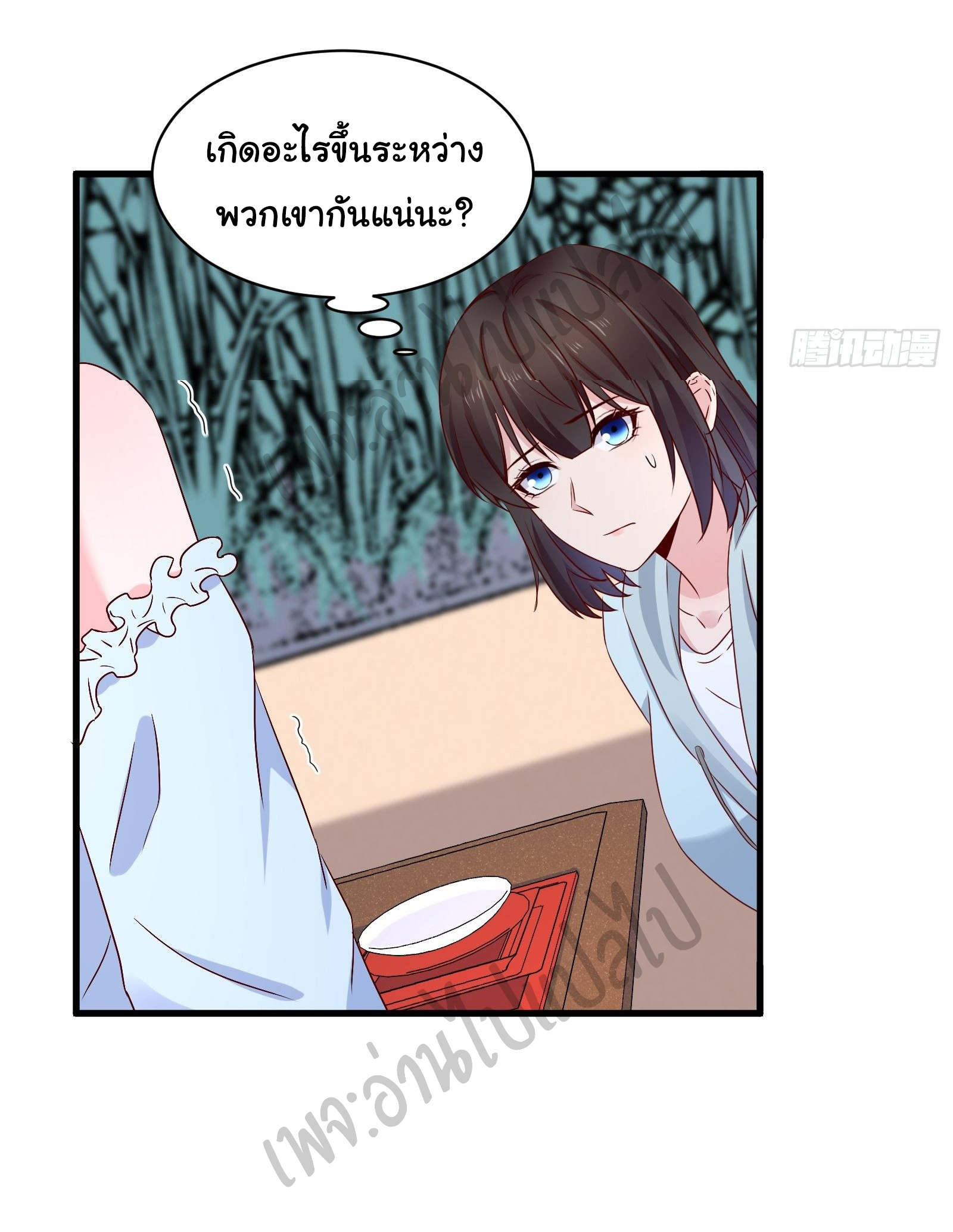 Best system Investors in the city ตอนที่ 22 หน้า 10