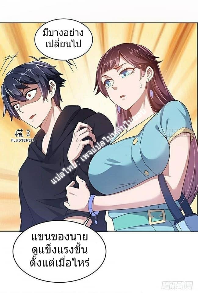 |. Carrying The Goddess Along (จบss1) ตอนที่ 6 หน้า 17