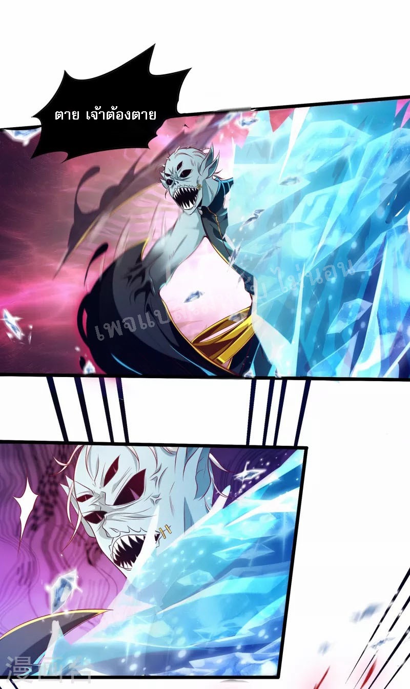 |.การหวนคืนราชันย์เทพสวรรค์ (จบแล้ว) ตอนที่ 55 หน้า 5