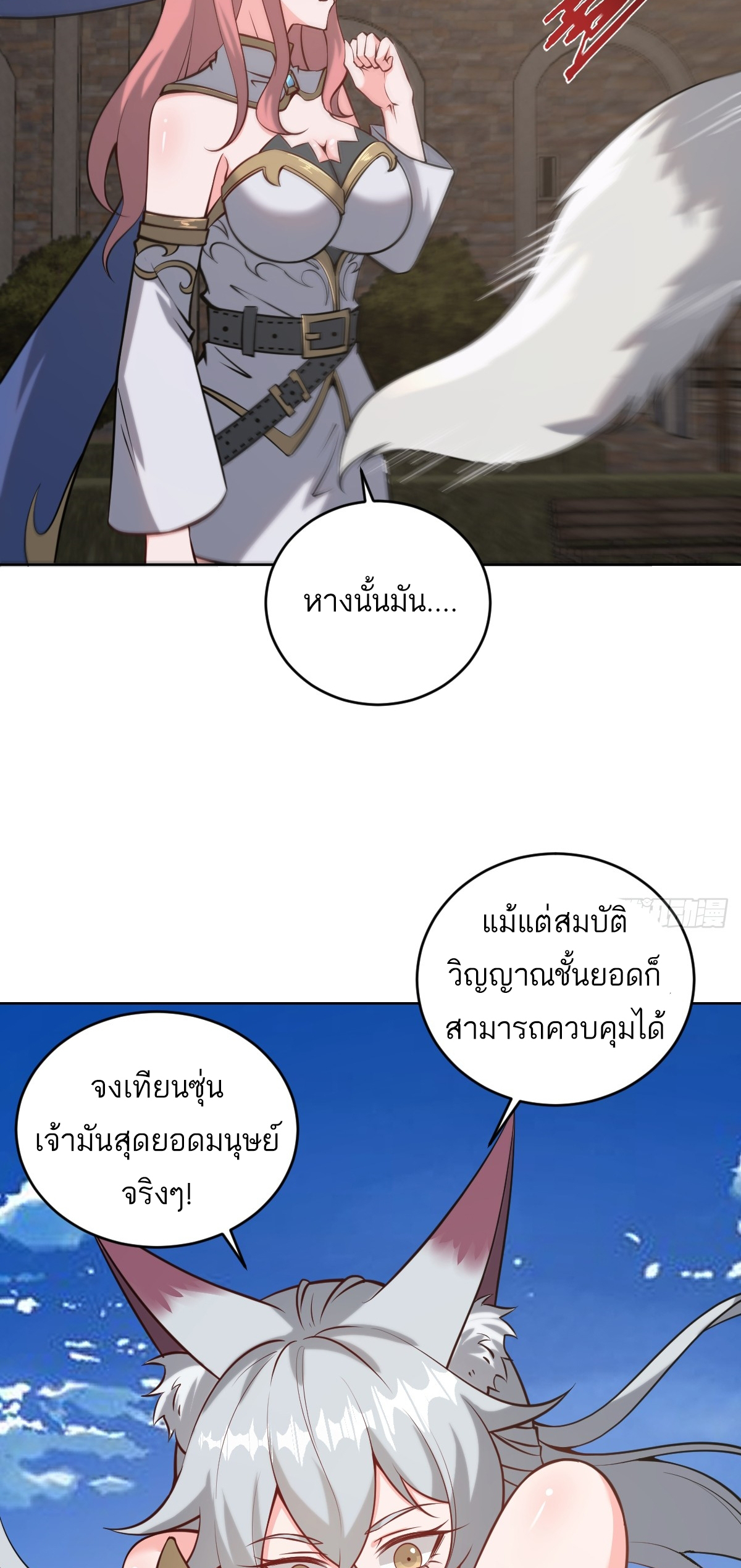 เอกาบุรุษเซียน : ผู้บ่มเพาะเซียนคนเดียวแห่งโลกเวทมนตร์ ตอนที่ 14 หน้า 39