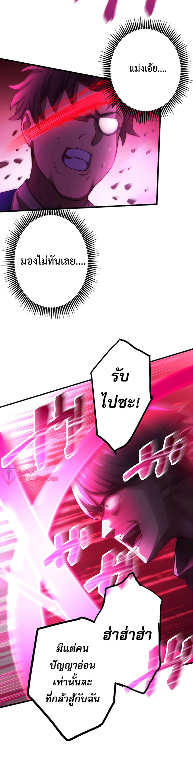 การกลับชาติมาเกิดของจอมเวทย์ต้องห้าม (Reincarnation of the Forbidden Archmage) ตอนที่ 7 หน้า 27