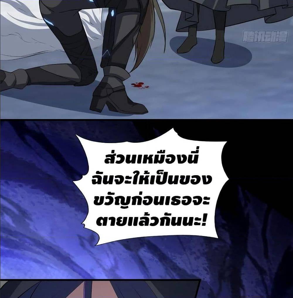 High energy strikes ตอนที่ 35 หน้า 33