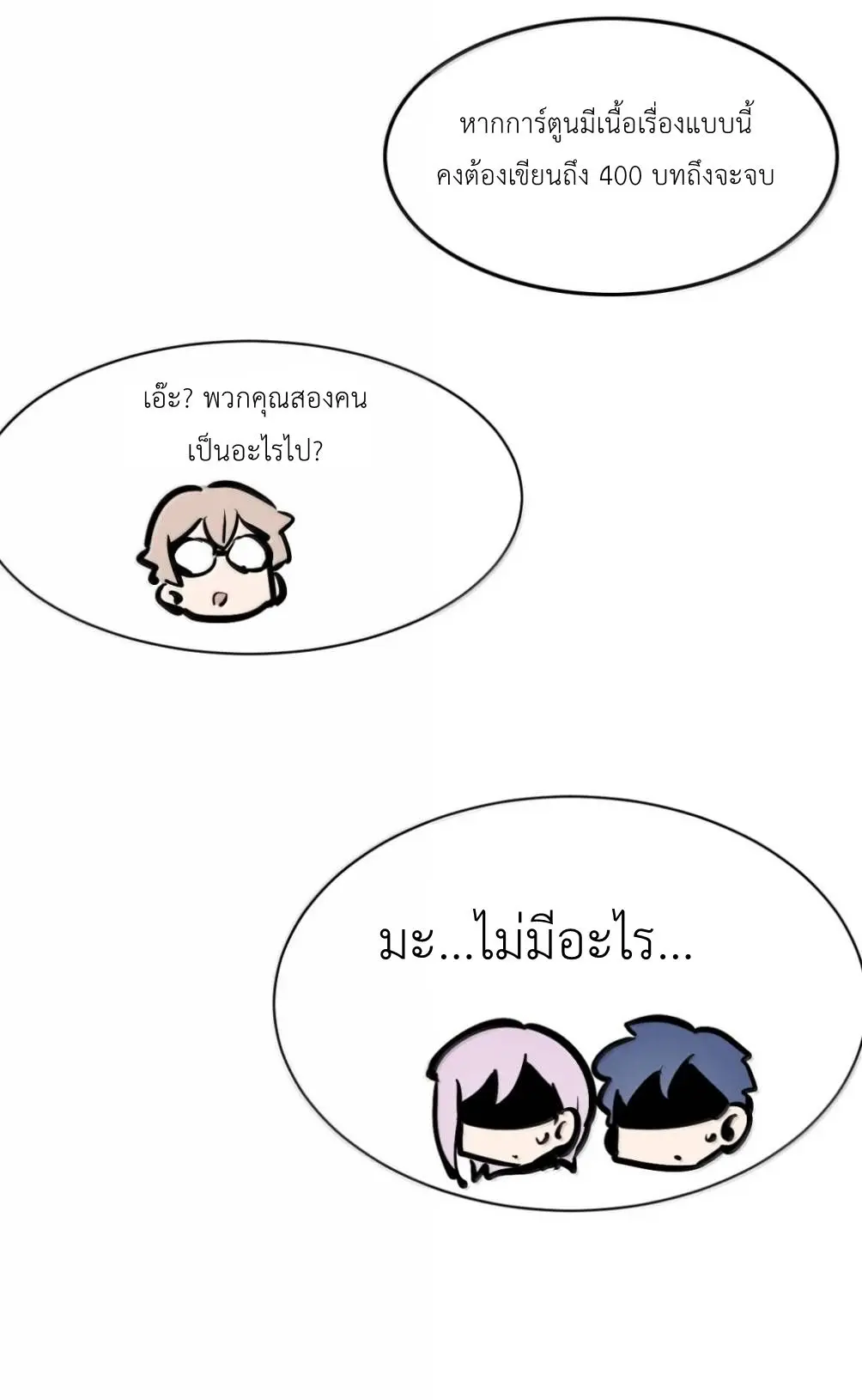 Demon x Angel can't get along! ตอนที่ 162 หน้า 12