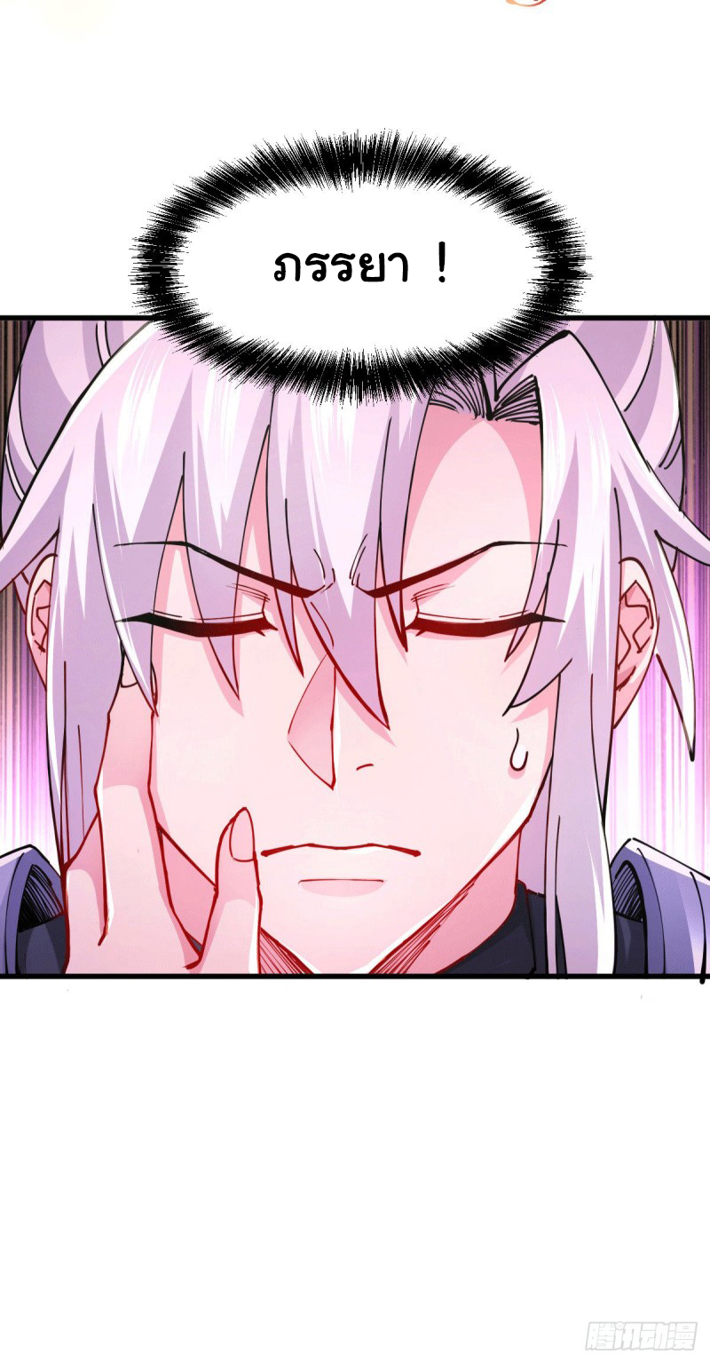 เซียนร้อยรักเขยนี้ขอบ่มเซียนให้พ่อตา-Immortal Husband on The Earth ตอนที่ 71 หน้า 12