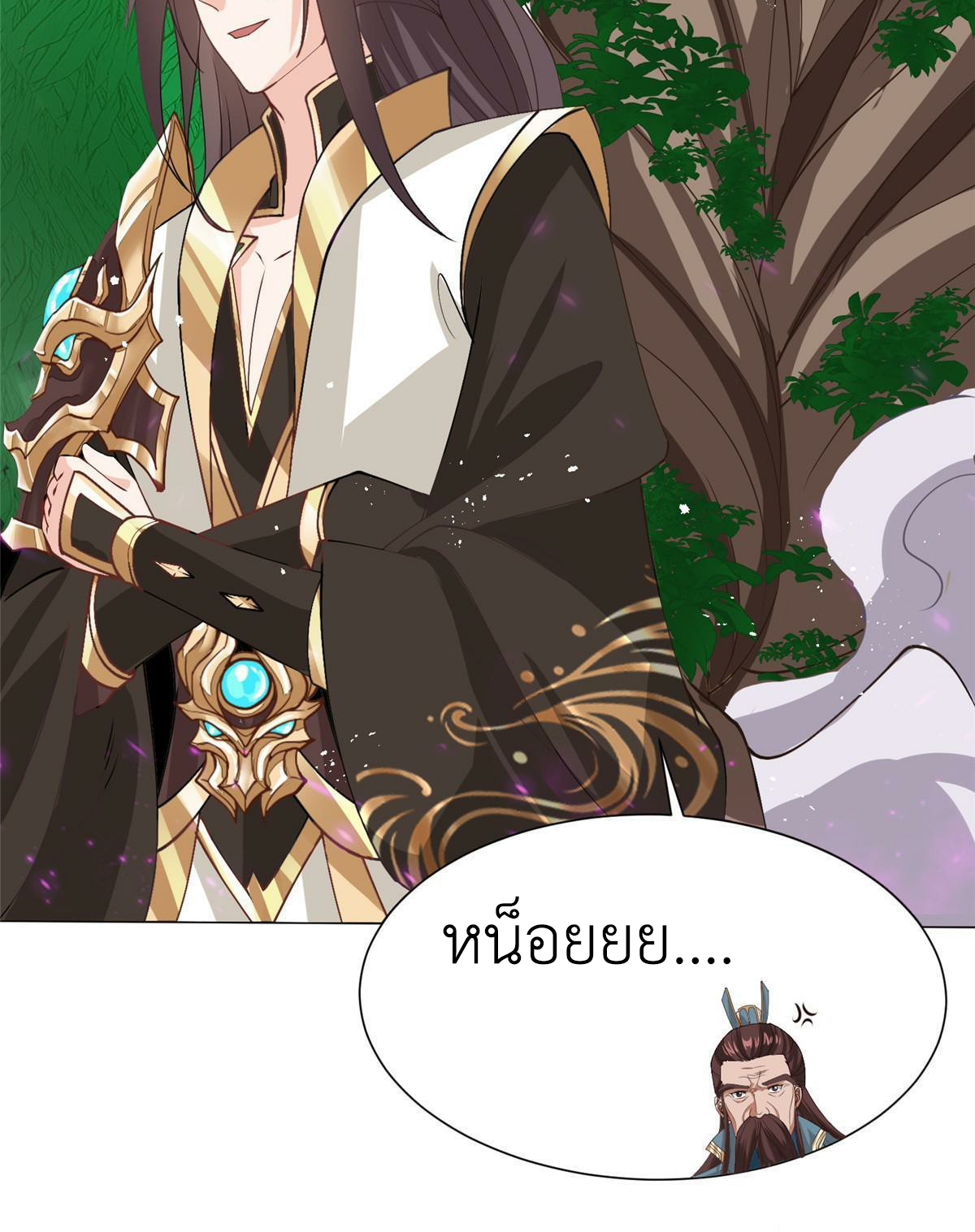 (ชนจีน) Dragon Master (จูหมิง นักรบเซียนมังกร) ตอนที่ 165 หน้า 50