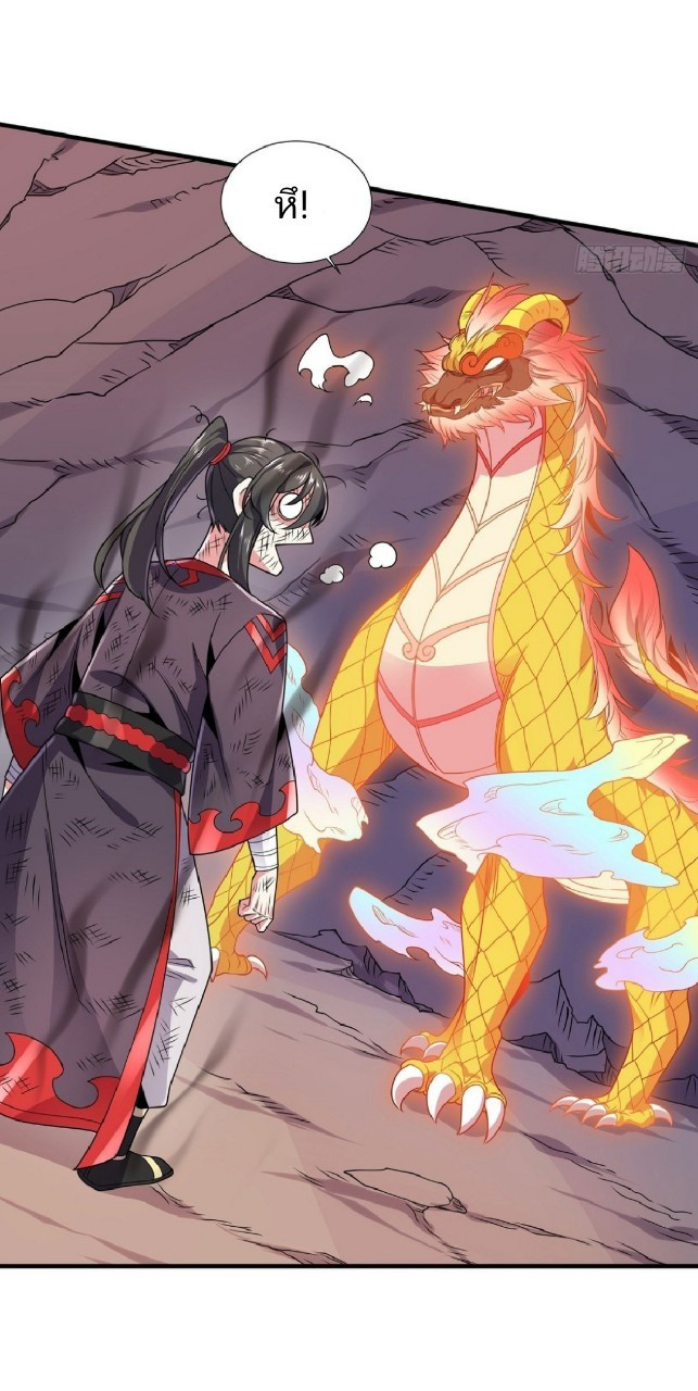 ฮาเร็มพระเอกเทพค้อนสายฟ้า ตอนที่ 37 หน้า 9