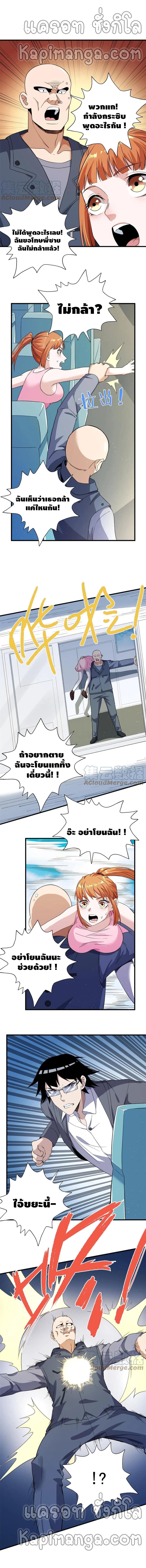 I have 999 skills ตอนที่ 66 หน้า 3