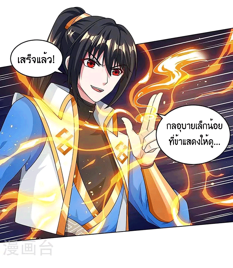 One Step Toward Freedom ตอนที่ 190 หน้า 8