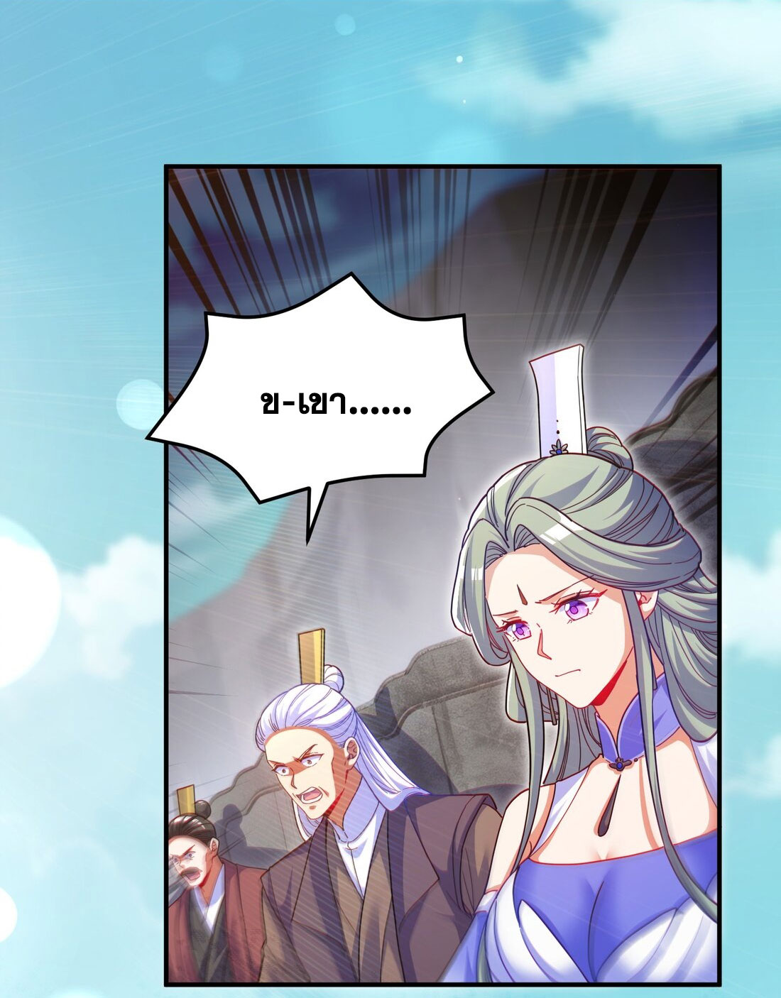 ได้โปรดเถอะนางฟ้า  ข้ามันก็แค่สหายเต๋าไร้ประโยชน์ ตอนที่ 8 หน้า 59