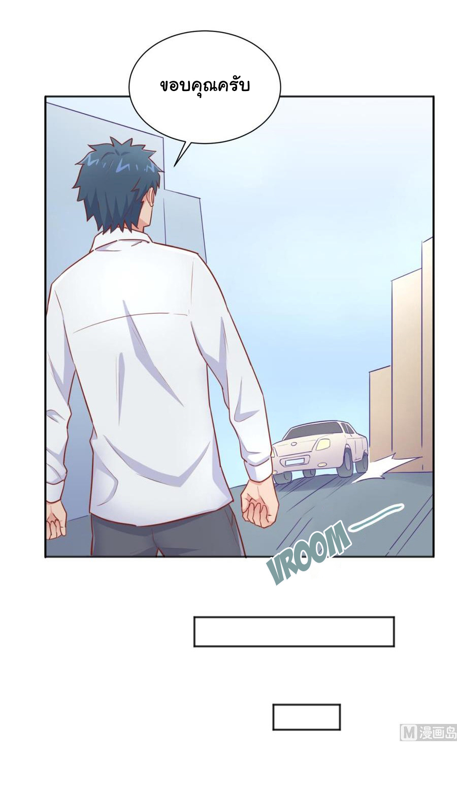 เทพเซียนหมอ ของยัยเทพธิดา ตอนที่ 34 หน้า 20