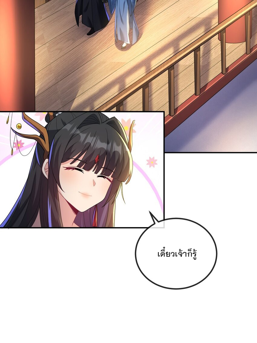 ได้โปรด ข้าไม่อยากตกหลุมรักอาจารย์ของข้าเลยจริงๆ (จีนตัดจบ) ตอนที่ 12 หน้า 42