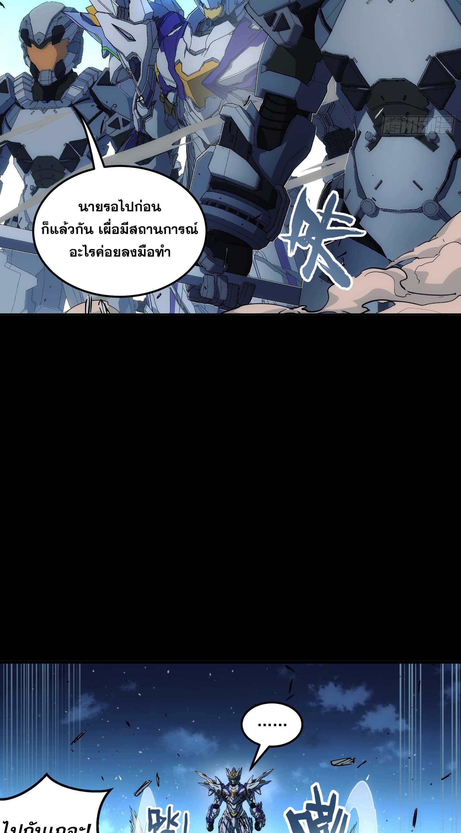 Steel Covenant ตอนที่ 22 หน้า 39