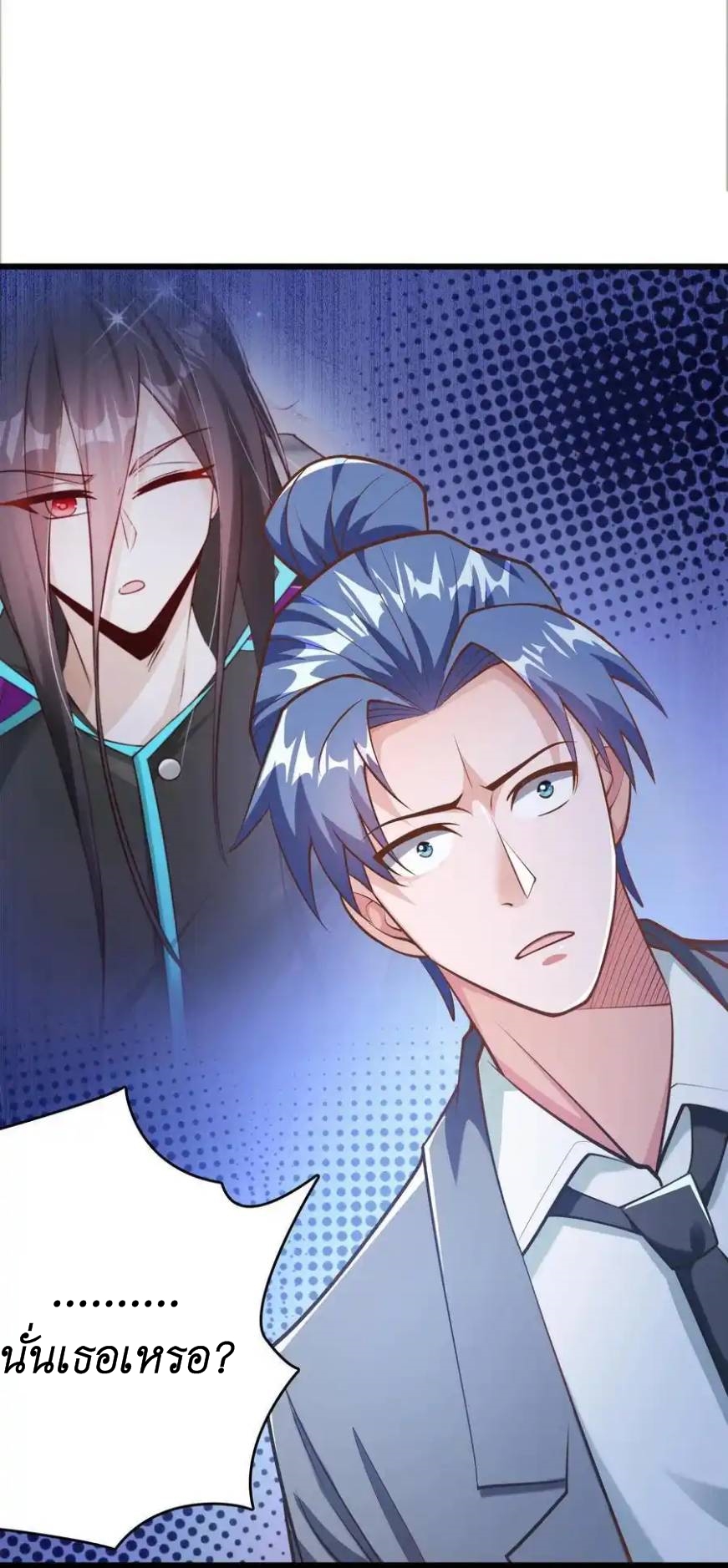 I Accidentally Became Invincible While Studying With My Sister ตอนที่ 47 หน้า 30