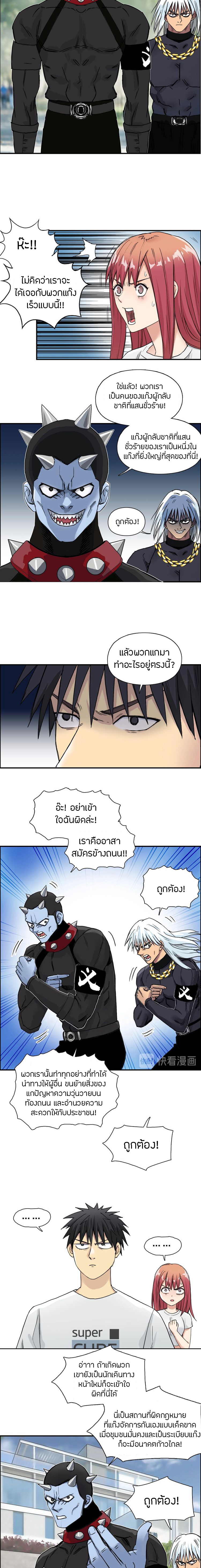 Super Cube ตอนที่ 175 หน้า 9