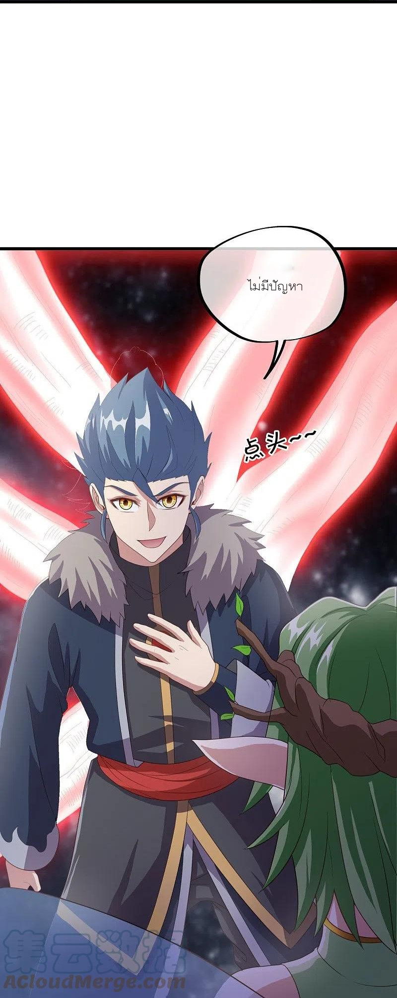 peerless battle spirit ตอนที่ 471 หน้า 31