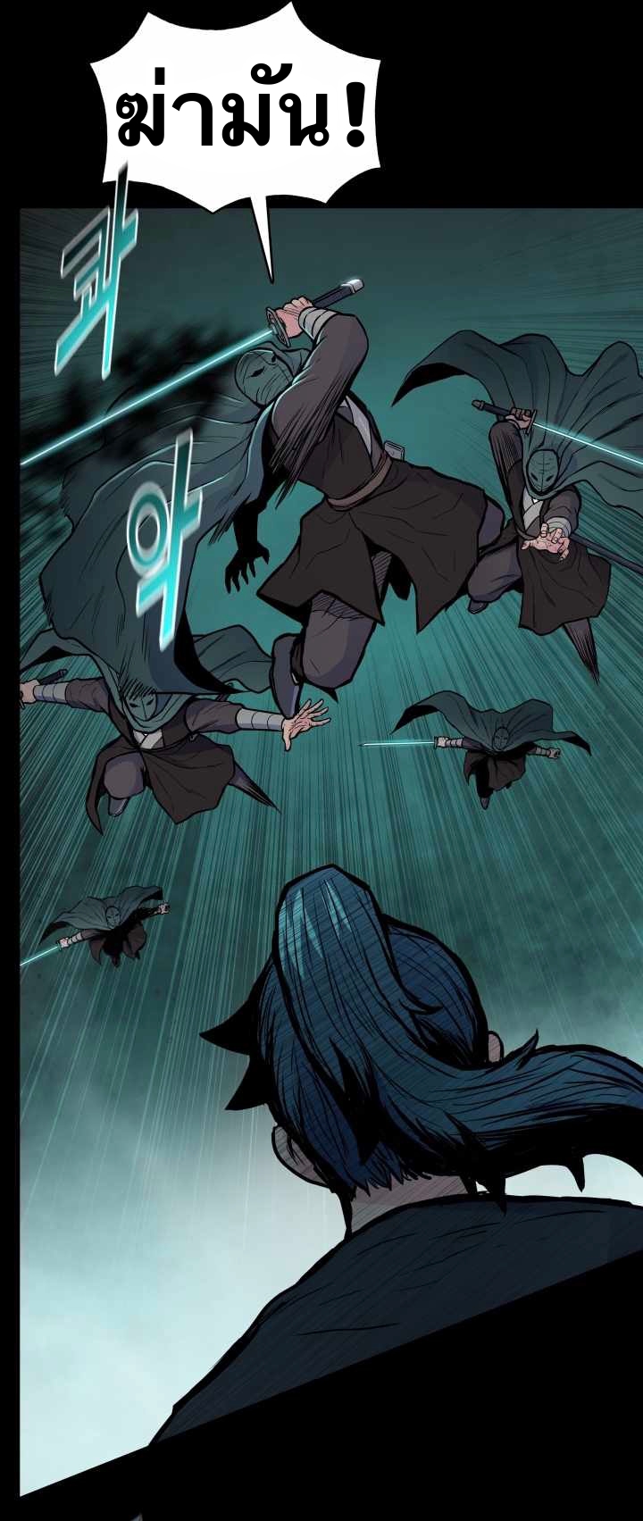 The God Of War ตอนที่ 58 หน้า 20
