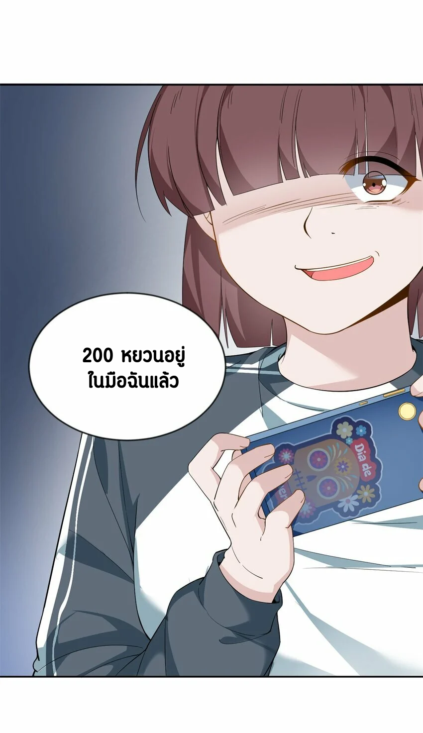 i eat soft rice in another world ตอนที่ 21 หน้า 29