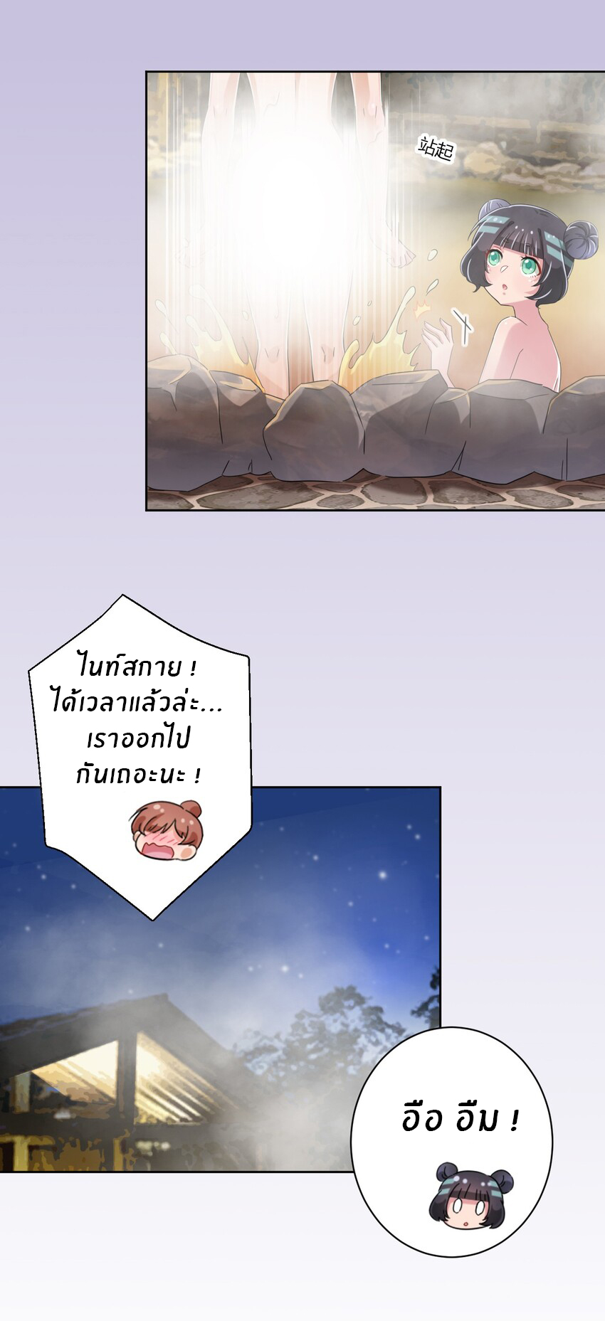 What is the use of God giving me this embarrassing superpower? ตอนที่ 43 หน้า 39