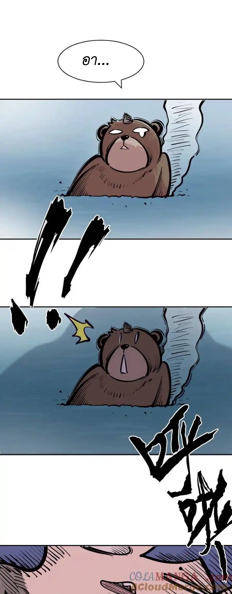 Demon x Angel can't get along! ตอนที่ 130 หน้า 40