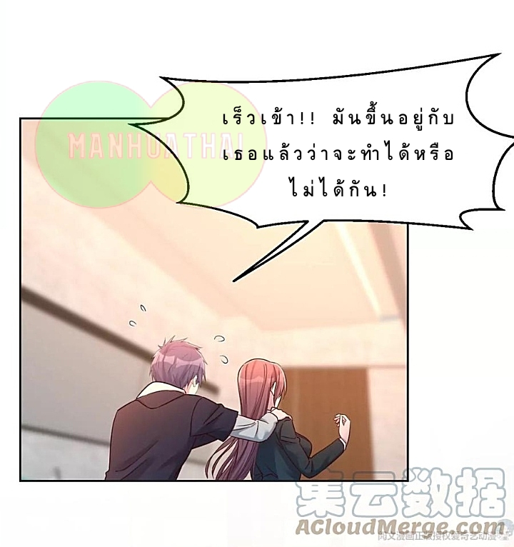 My sister is a famous star – พี่สาวฉันเป็นดาราดัง ตอนที่ 24 หน้า 32