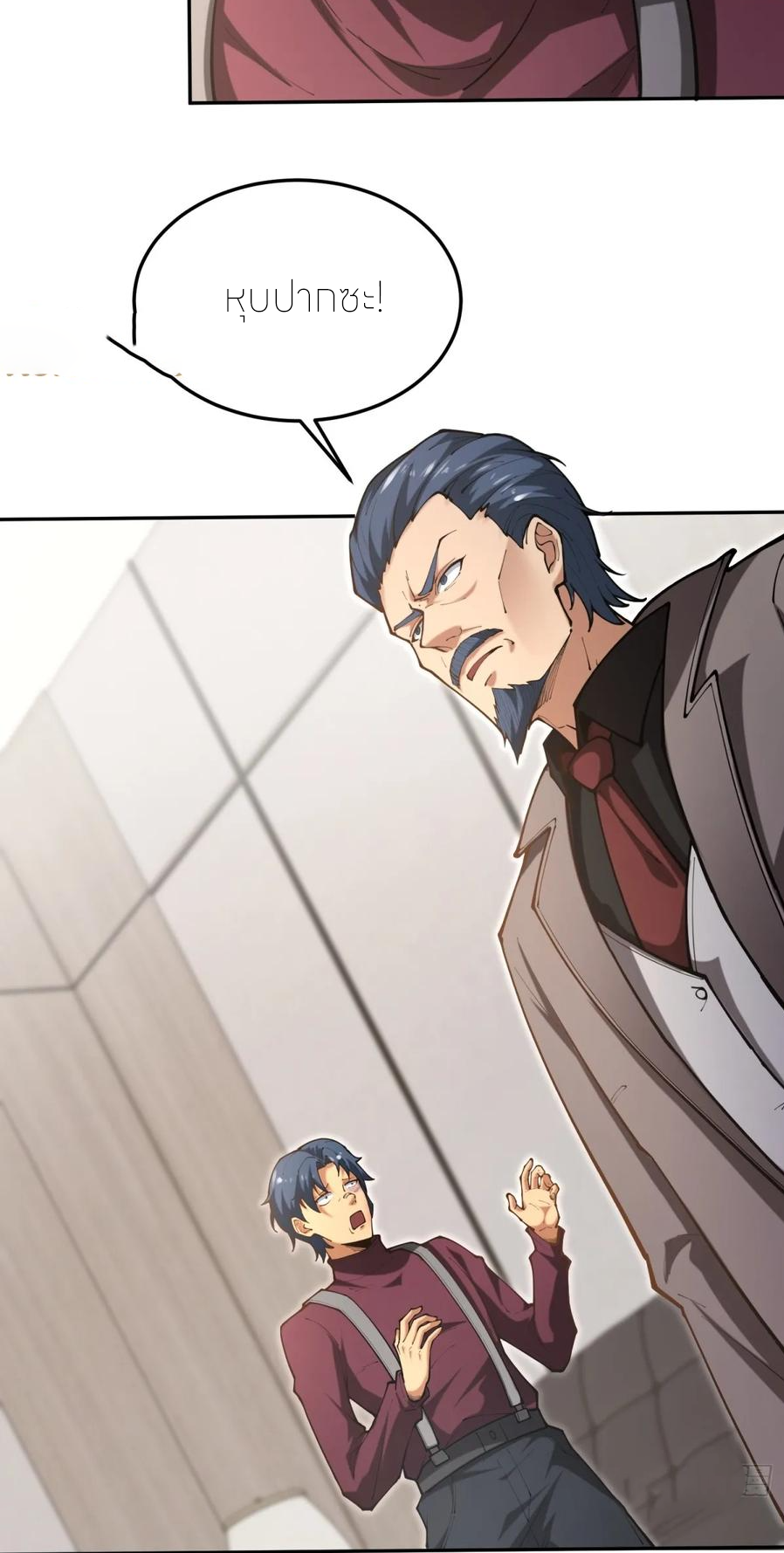 แสงแห่งความหวัง: คุณลุงผู้ทำลาย~ ตอนที่ 20 หน้า 28