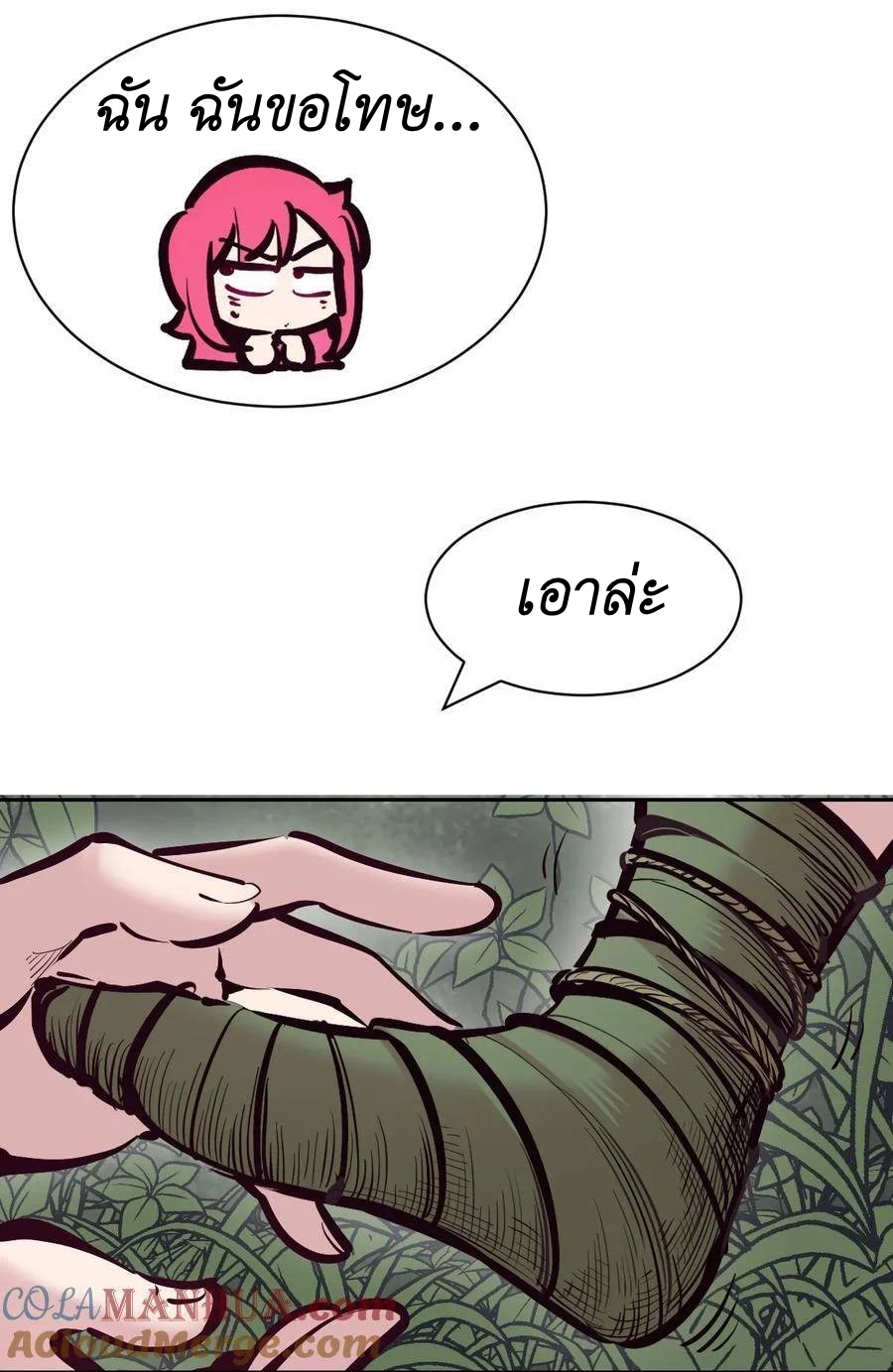 Demon x Angel can't get along! ตอนที่ 117 หน้า 48