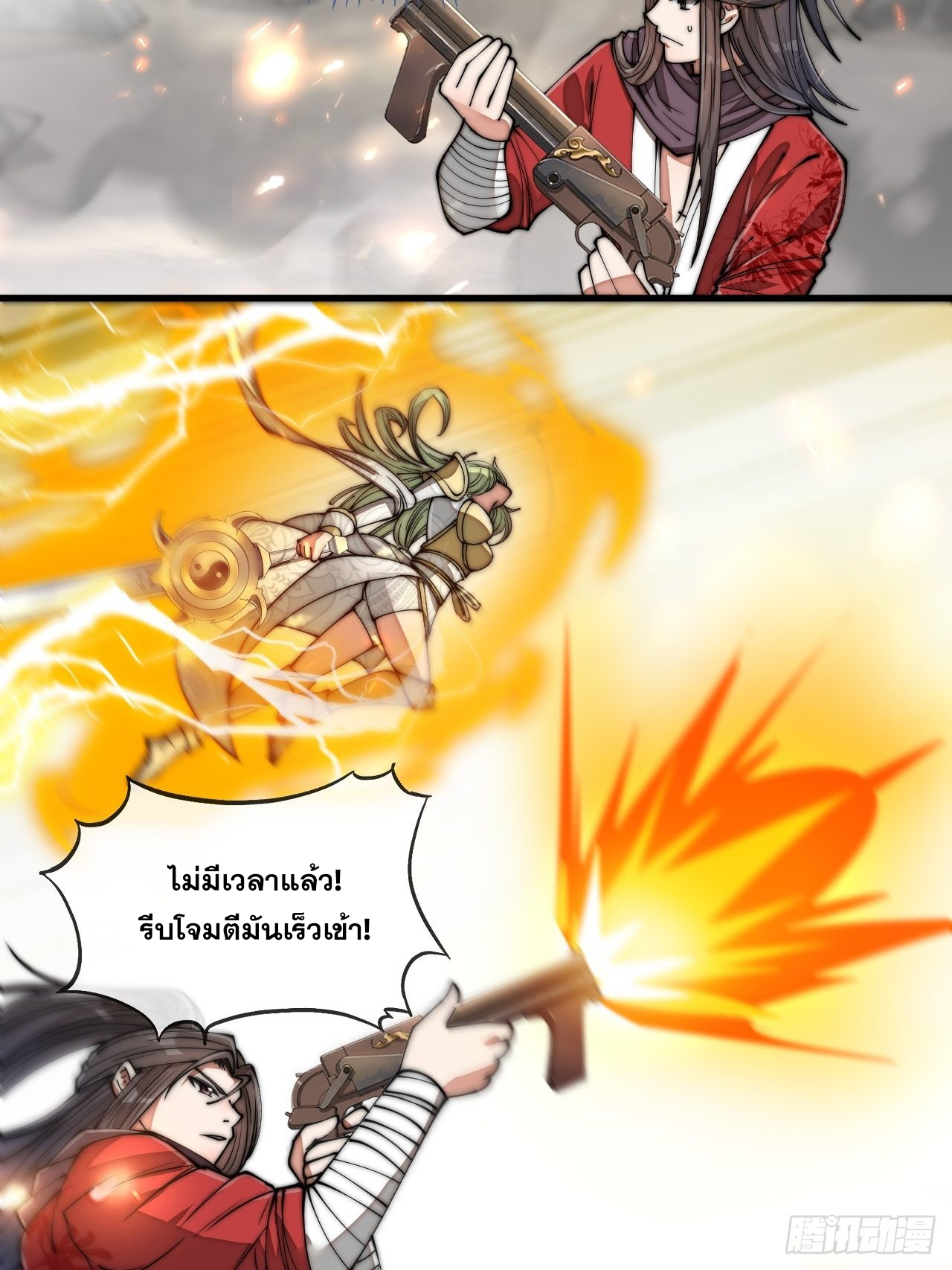 บุรุษที่มีโชค คงไม่ใช่ข้าแล้วแหละ ตอนที่ 87 หน้า 25