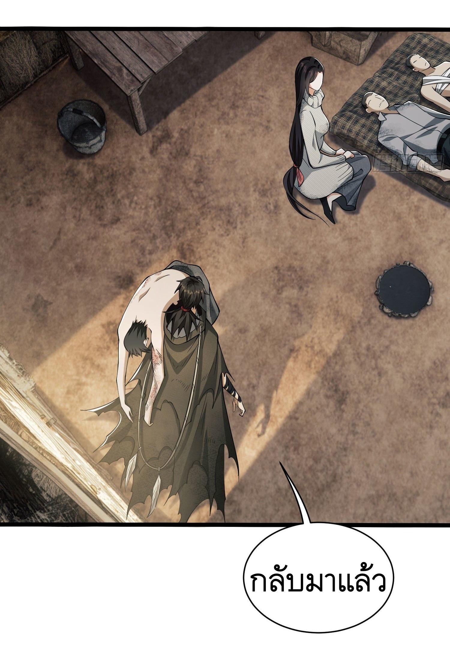 THE FIRST ORDER ตอนที่ 10 หน้า 31