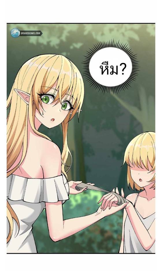 ข้าคือเต๋าสวรรค์ ตอนที่ 10 หน้า 72