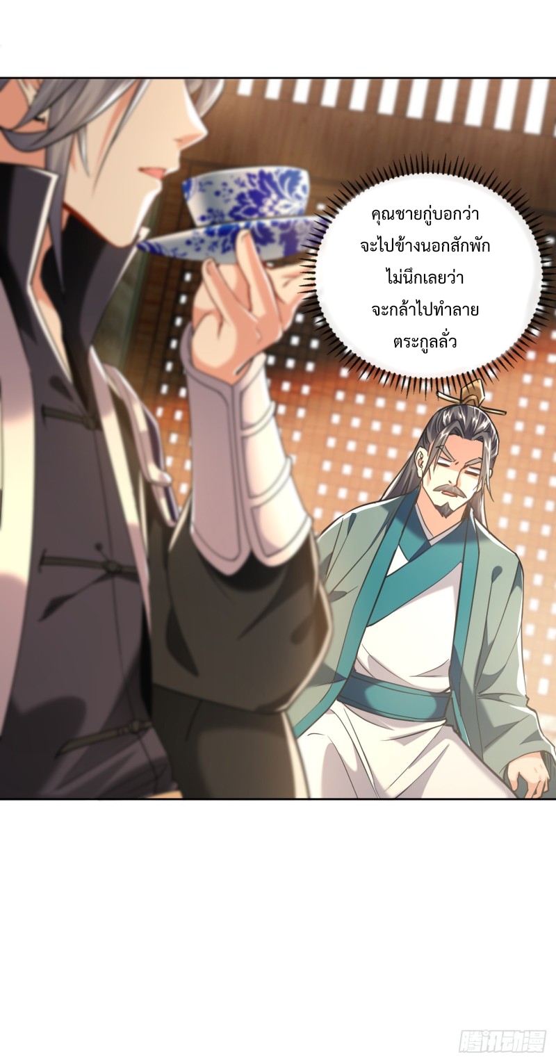 สิบมหาจักรพรรดิล้วนเป็นศิษย์ข้า ตอนที่ 13 หน้า 15