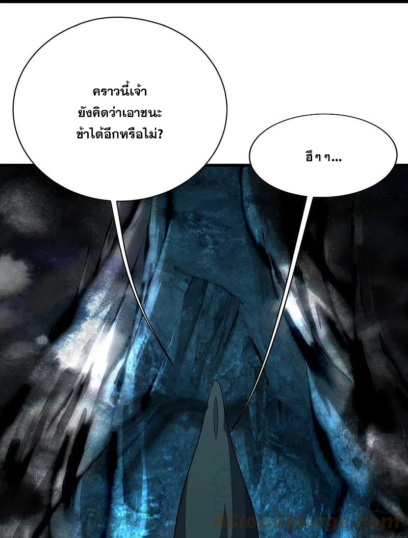เทพอสูรสยบฟ้า ตอนที่ 229 หน้า 33
