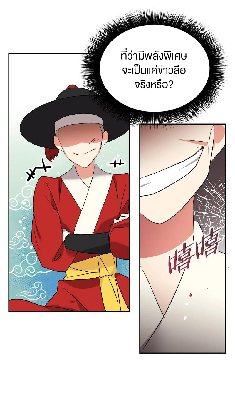 หัวใจดวงนี้ พิเศษเพื่อเธอ ตอนที่ 3 หน้า 50