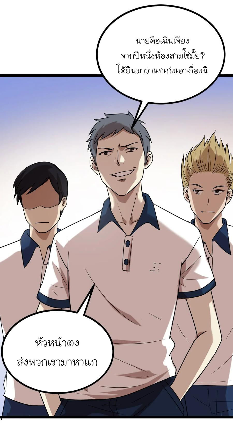 หัวหน้ามาเฟียกลับมาอายุ 16 อีกครั้ง ตอนที่ 16 หน้า 27