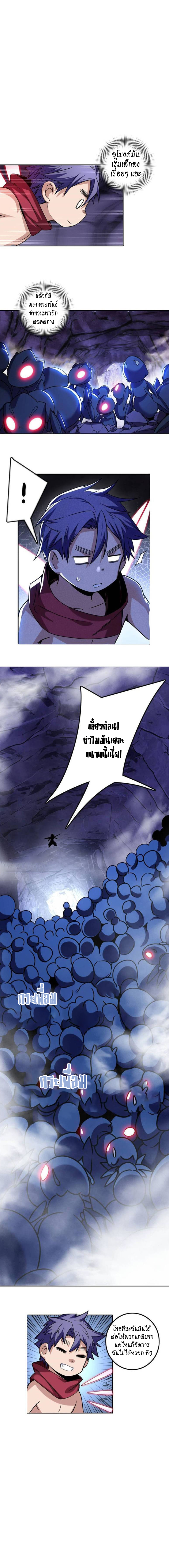 [ชนจีน] ฉันแค่อยากเล่นเกมส์เงียบๆ [I Just Want to Play the Game Quietly] ตอนที่ 37 หน้า 3