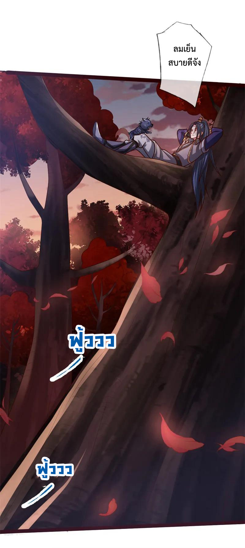 |.ตำนานราชันย์เทพสวรรค์ ตอนที่ 130 หน้า 4