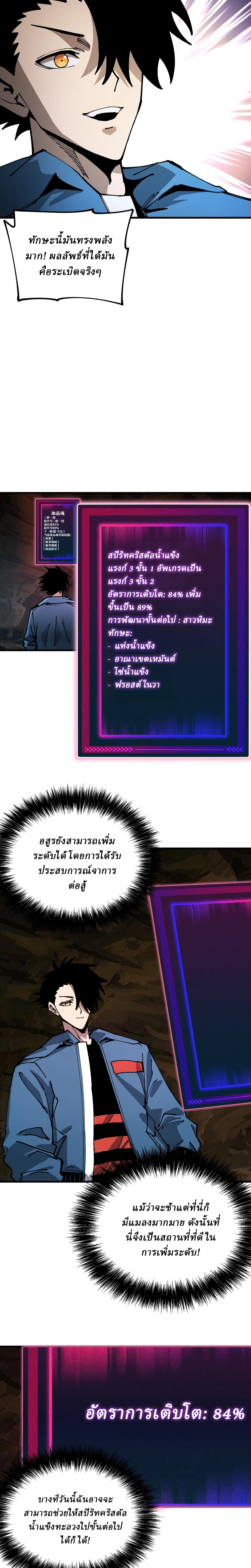 Global Beast Tamer I Can See the Path of Evolution ตอนที่ 10 หน้า 15