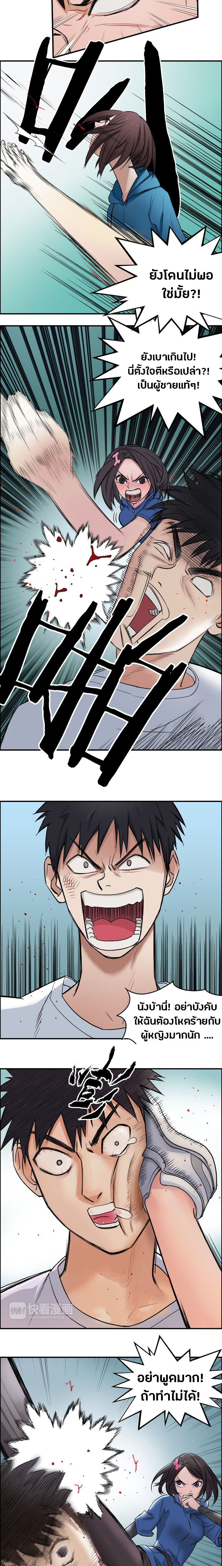 Super Cube ตอนที่ 21 หน้า 12