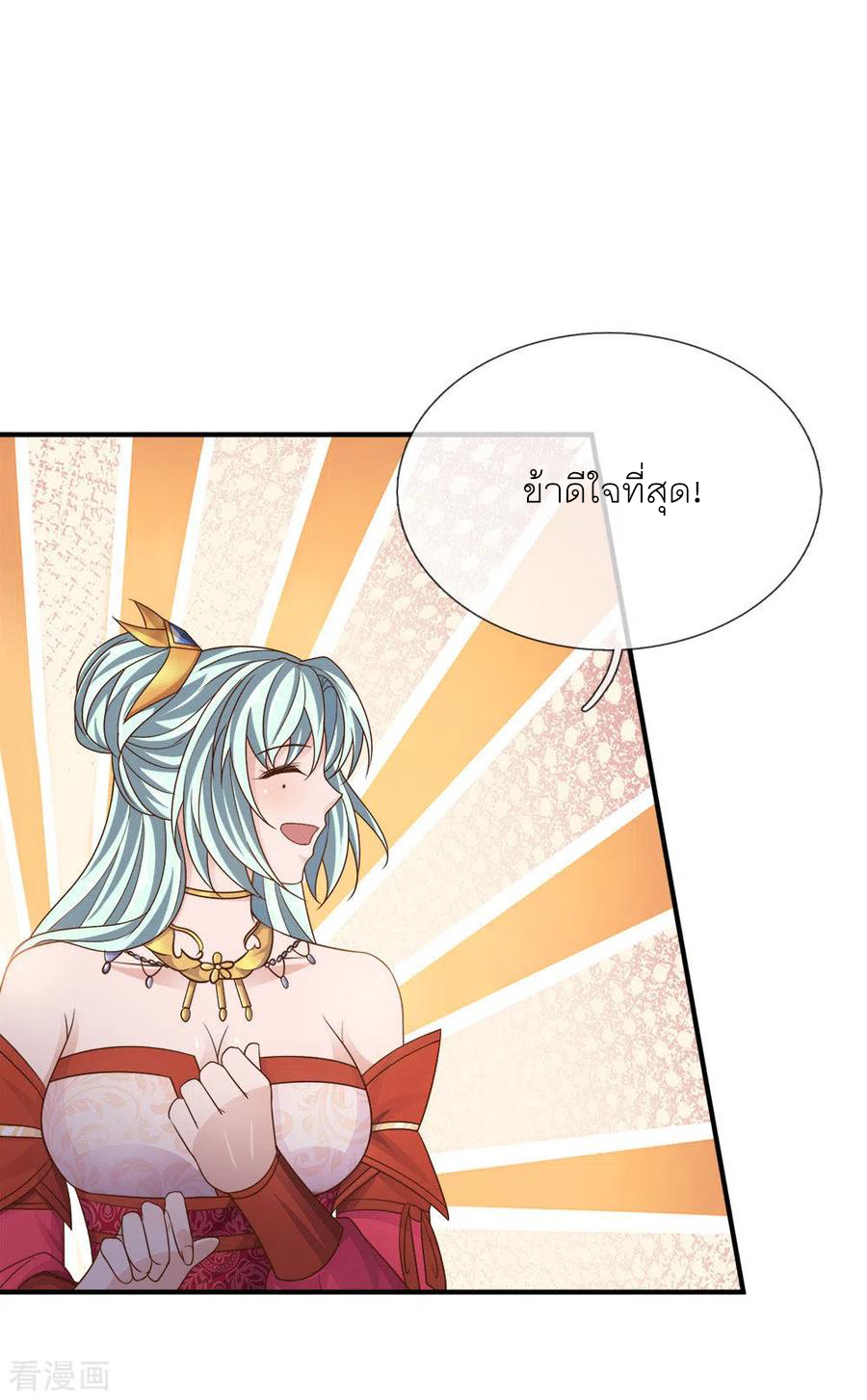 Shura Sword Sovereign ตอนที่ 146 หน้า 16