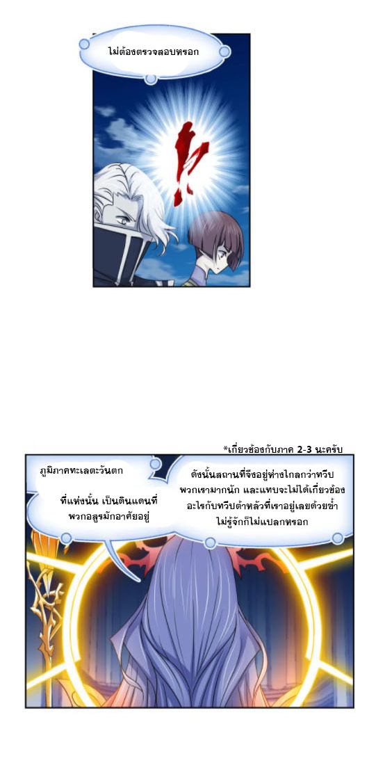 Douluo Dalu (ทันจีน) ตอนที่ 69 หน้า 36